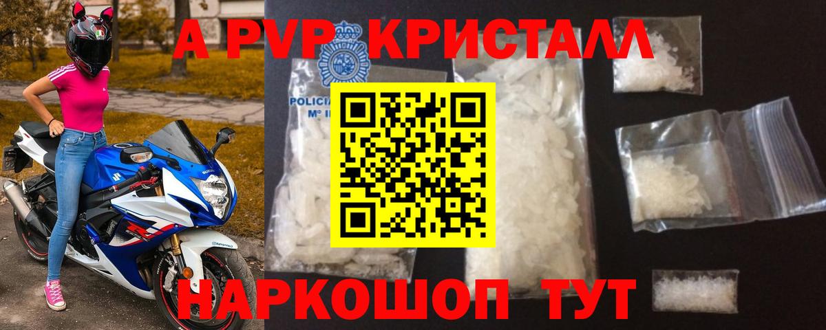 Alfa_PVP крисы CK  Вход с VPN  Alpha-PVP СК  Зеленокумск 