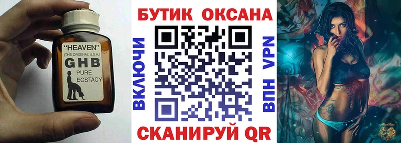 БУТИРАТ буратино  МЕГА ссылка  Зеленокумск 