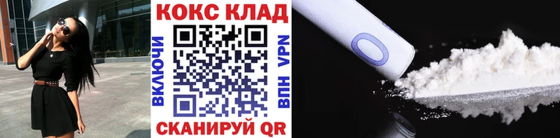 Cocaine Колумбийский Зеленокумск