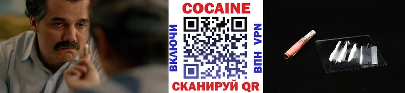 КОКАИН Колумбийский  Зеленокумск 