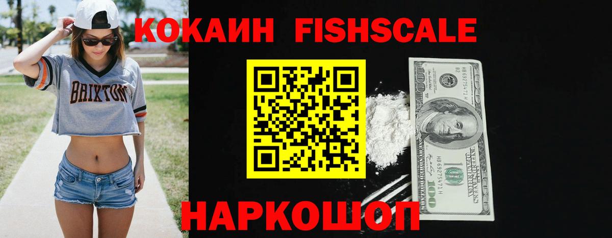 COCAIN Перу  Кокаин Колумбийский  Зеленокумск 