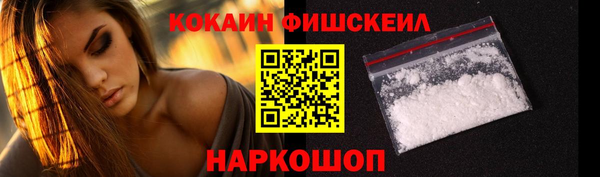 КОКАИН 98% Зеленокумск