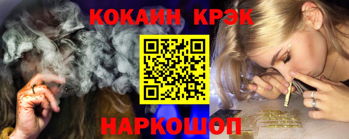 Зеленокумск  COCAIN Перу  Вход с VPN 