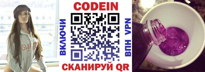 как найти закладки  Зеленокумск  Codein напиток Lean (лин) 