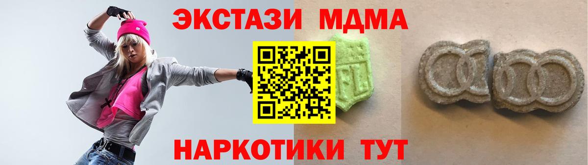 Экстази mix Зеленокумск