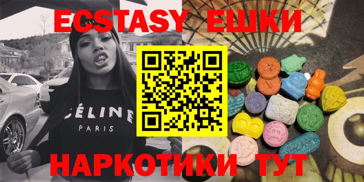 как найти закладки  Экстази  ЭКСТАЗИ XTC  кракен как зайти  Вход с VPN  ЭКСТАЗИ 280мг  Зеленокумск 
