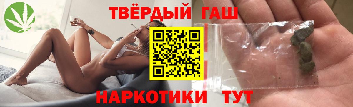 ГАШ хэш  наркота  Зеленокумск  Гашиш Ice-O-Lator  Вход с VPN 