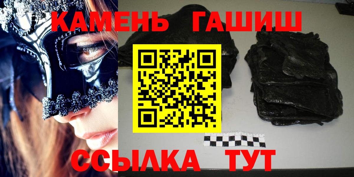 ГАШИШ 40% ТГК Зеленокумск