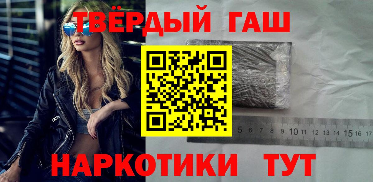 ГАШИШ hashish Зеленокумск