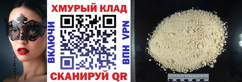 Героин афганец Зеленокумск