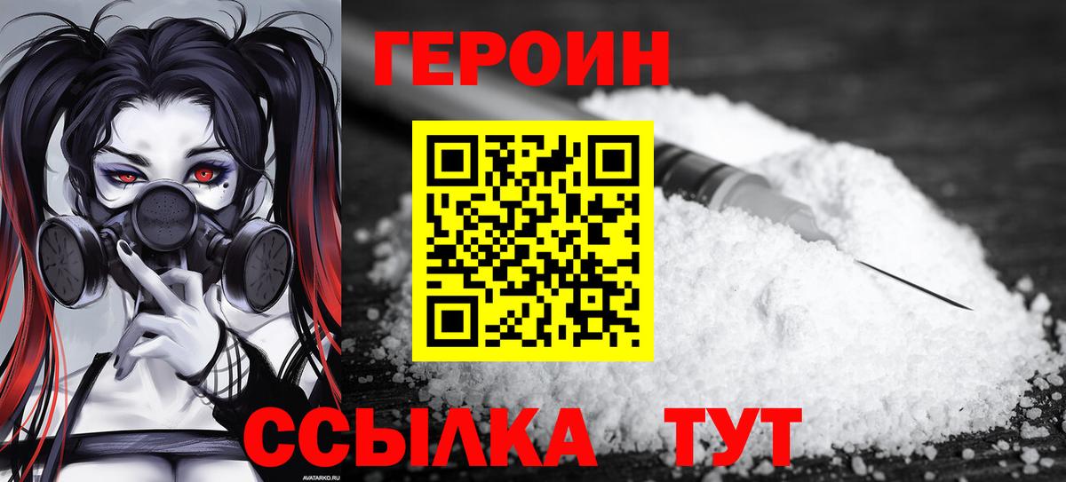 БУТИРАТ Зеленокумск