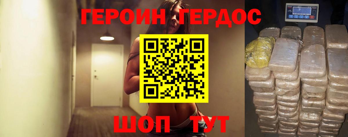 Героин  Зеленокумск  Героин Афган 