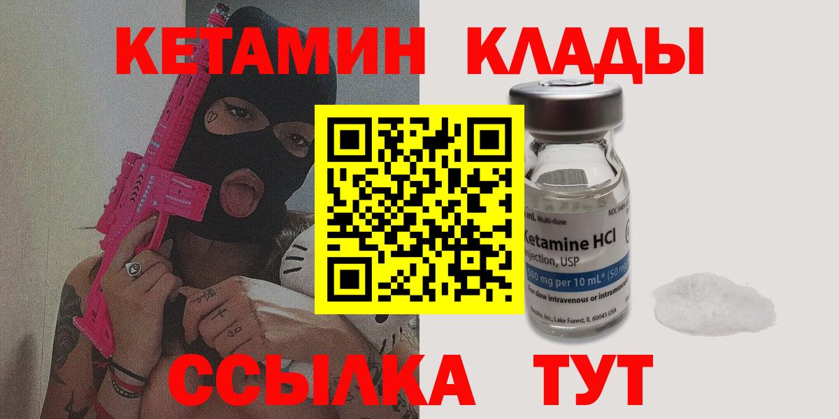 Кетамин VHQ  Зеленокумск 