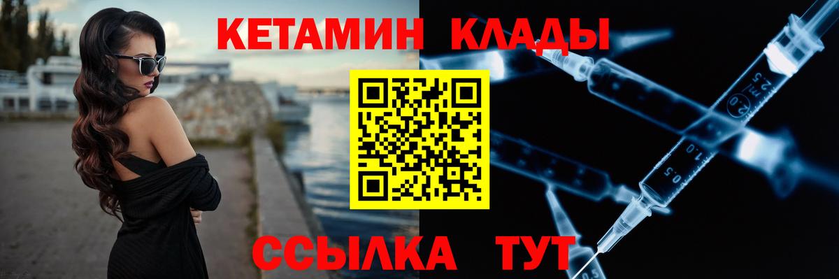 Зеленокумск  КЕТАМИН ketamine  mega ONION  Вход с VPN 