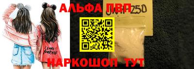 ALPHA-PVP Гусь-Хрустальный