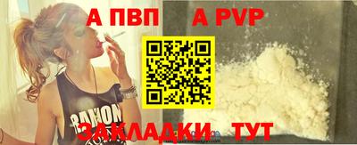 ALPHA-PVP Гусь-Хрустальный