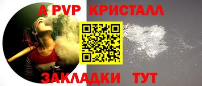ALPHA-PVP Гусь-Хрустальный