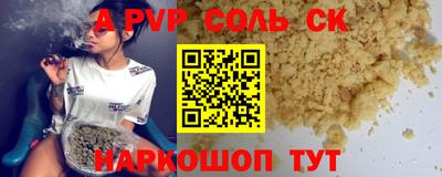 ALPHA-PVP Гусь-Хрустальный