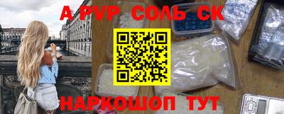 ALPHA-PVP Гусь-Хрустальный