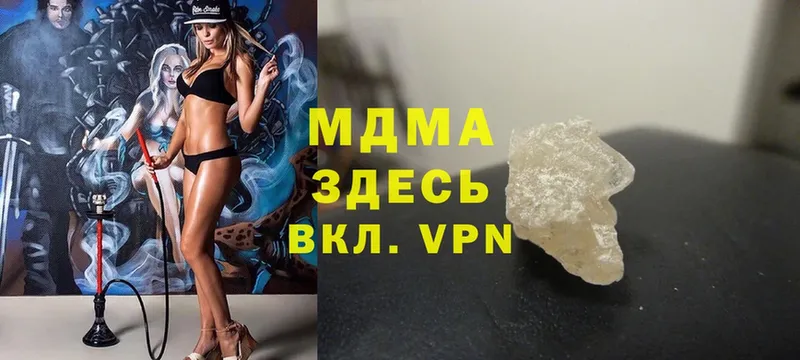 купить закладку  Зеленокумск  MDMA VHQ 