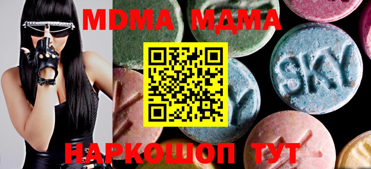 Зеленокумск  MDMA молли  Вход с VPN  МДМА  МДМА VHQ 