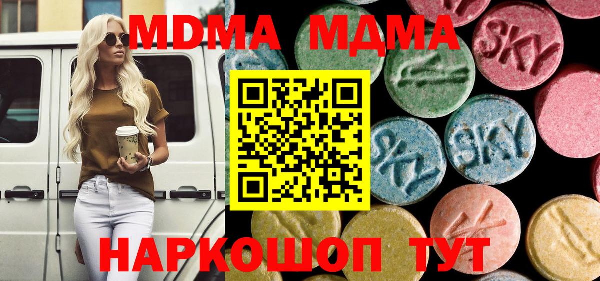 MDMA Molly  MDMA молли  Зеленокумск 