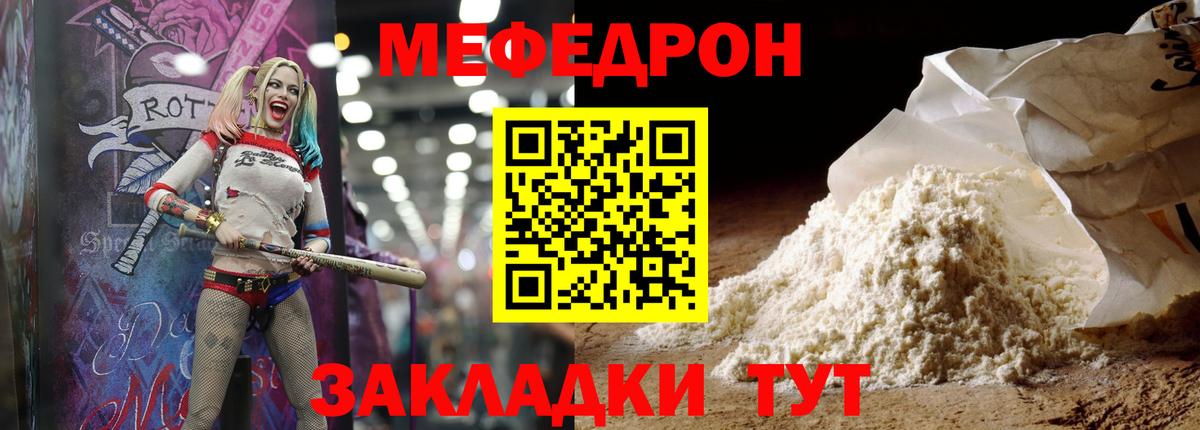 Мефедрон мука Зеленокумск