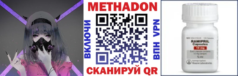 Метадон кристалл  Зеленокумск 