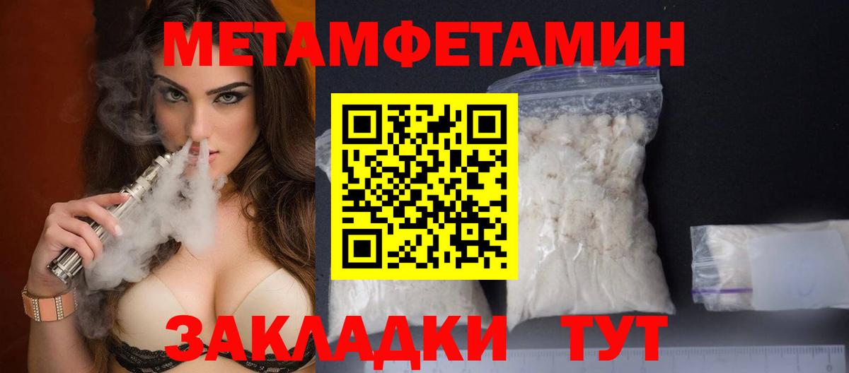 Метамфетамин Methamphetamine Зеленокумск