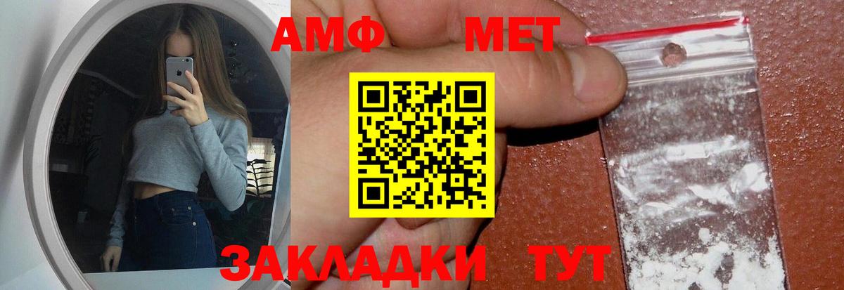 Метамфетамин пудра  Зеленокумск 