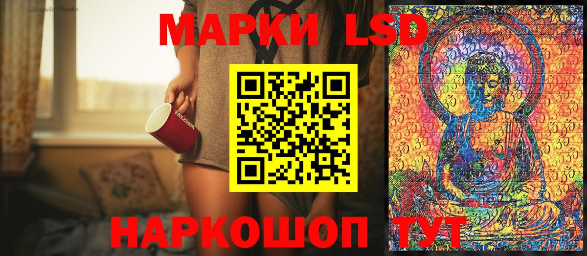 Наркотические марки 1,8мг Зеленокумск