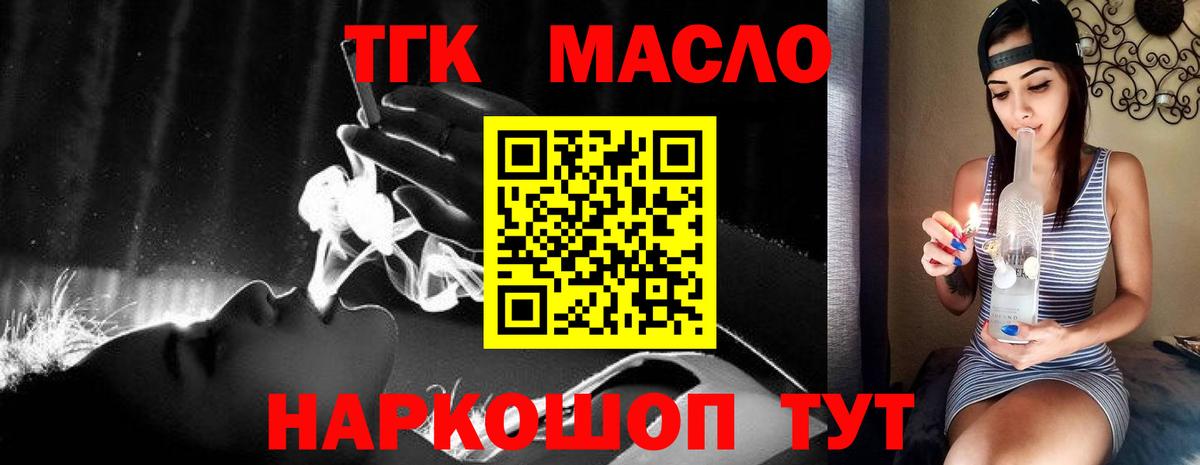 ТГК THC oil  дарнет шоп  Вход с VPN  Зеленокумск  ТГК Wax 