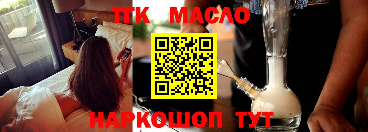 ТГК Wax  продажа наркотиков  Зеленокумск 