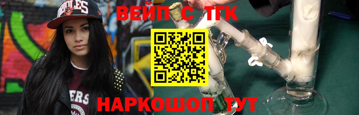 ТГК концентрат Зеленокумск