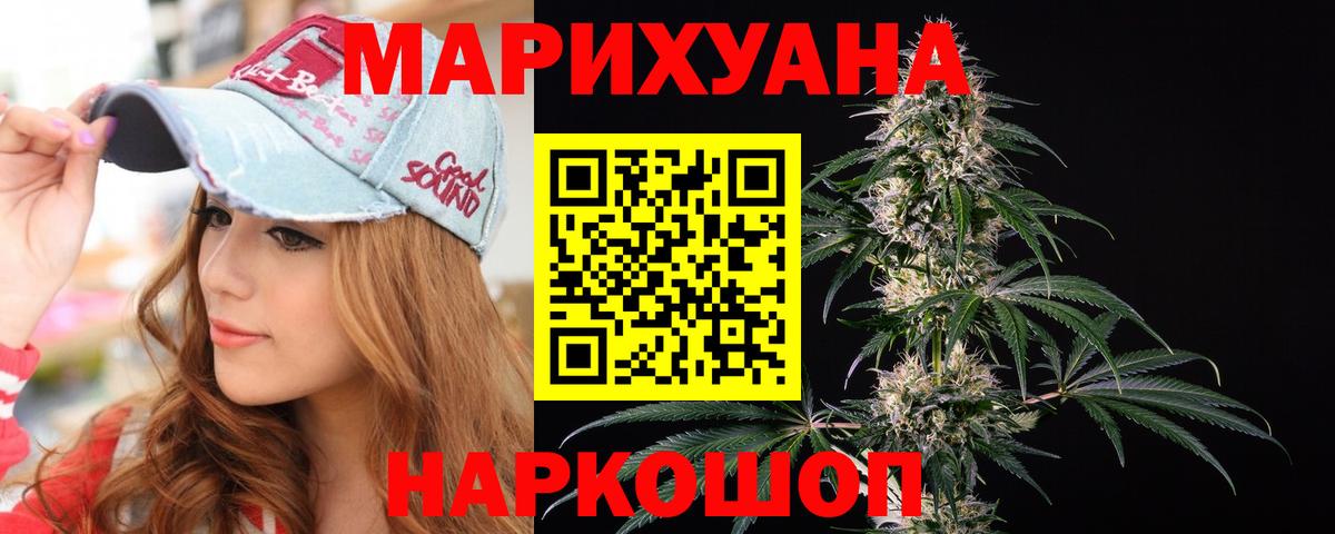 Канабис Ganja  Канабис гибрид  Шишки марихуана Amnesia  Зеленокумск  Вход с VPN 